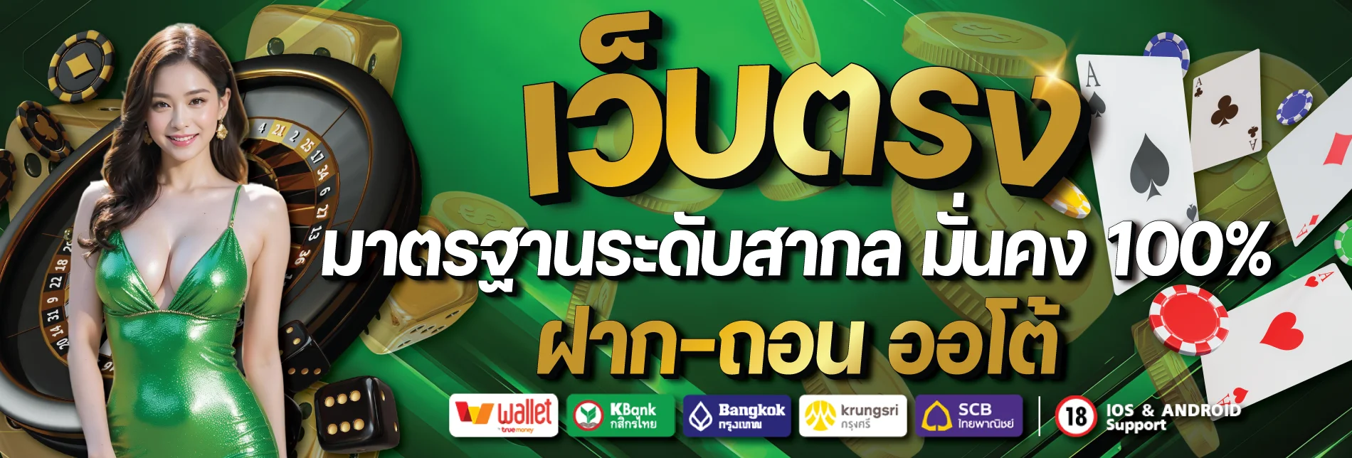 MASTERSPLUS คาสิโนออนไลน์ บาคาร่าถ่ายทอดสดจากดีลเลอร์จริง