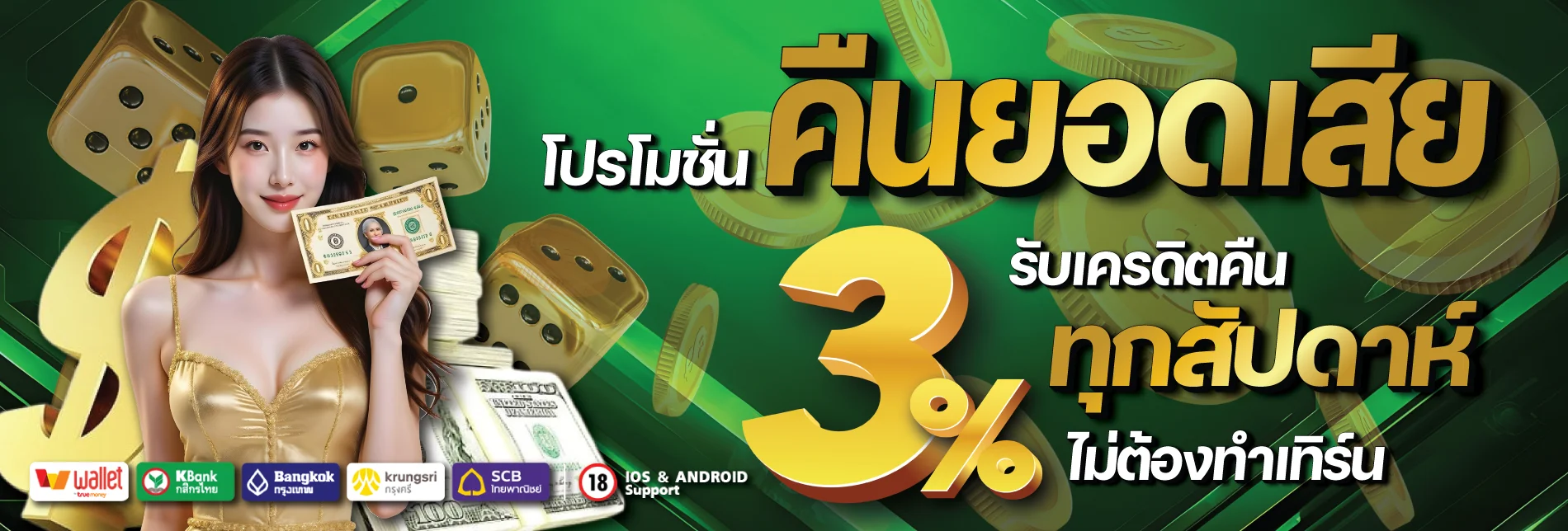MASTERSPLUS แทงบอลออนไลน์ครบทุกลีกทั่วโลก